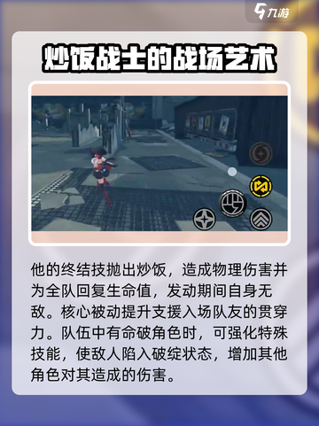 绝区零潘引壶怎么样介绍截图5