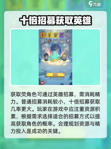 快来当领主荧怎么获得介绍截图2