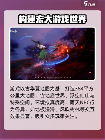 仙剑世界是端游还是手游介绍截图4