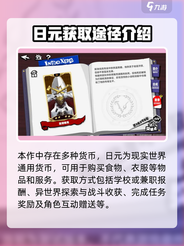 女神异闻录夜幕魅影🔥货币获取攻略💎截图2