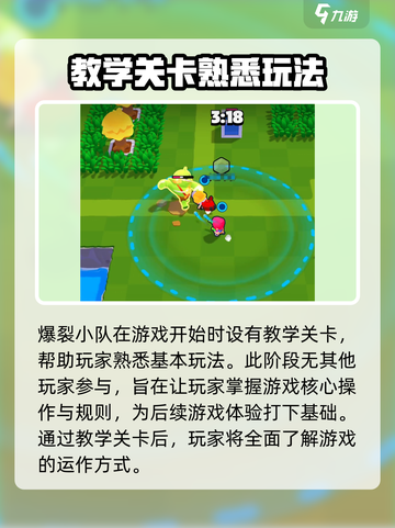 爆裂小队怎么绑定账号介绍截图3