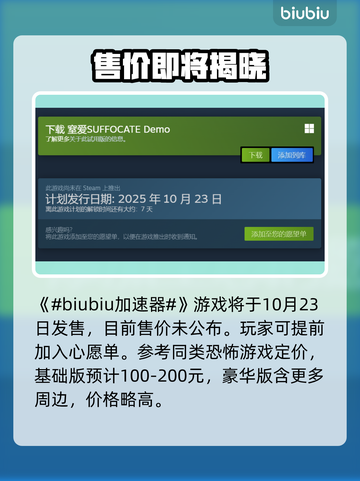 窒息大促！《窒爱》低价引爆🔥截图2