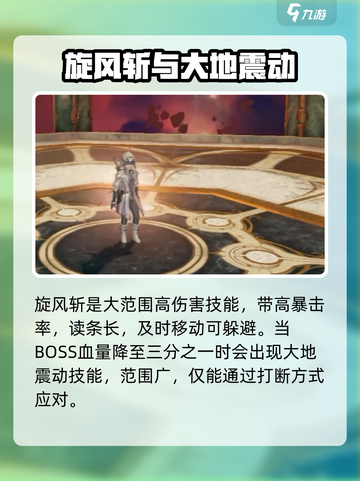 龙之灵域副本怎么过介绍截图4