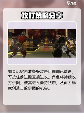 暗影格斗3伊图打法攻略介绍截图3