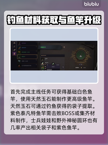 王权与自由🔥钓鱼必备技巧大公开！🐟截图2