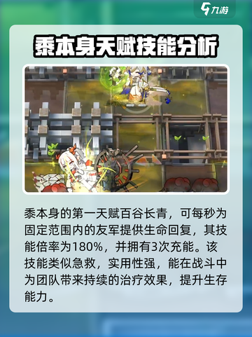 明日方舟黍是谁介绍截图4