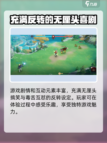 龙魂旅人新服什么时候开放介绍截图3