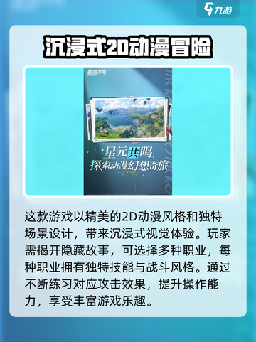 星痕共鸣🔥超好玩！沉浸式体验测评分享⭐截图2