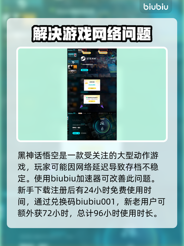 黑神话悟空能开多个存档吗？🔥📌截图4