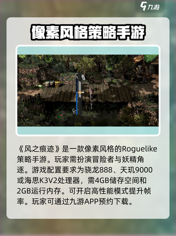 风之痕迹配置要求🔥超低配也能玩！🎮截图2