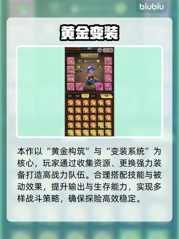 🔥《无尽探险队》爆肝实测！新人玩家必看💥截图2