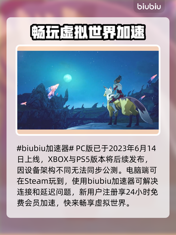 蓝色协议上线时间🔥方头括号玩家必看🎮截图2