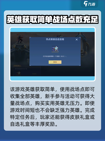 决胜巅峰国服在哪下载介绍截图4