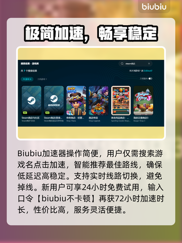🔥加速器排行榜TOP1公布！✨截图3