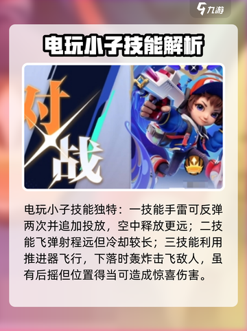 星之破晓鲁班七号所有皮肤介绍介绍截图4