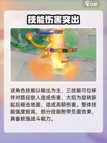 🔥《宝可梦大集结》小火龙强度爆表！🔥截图5