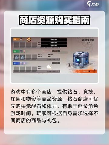 龙族卡塞尔之门商店礼包怎么选介绍截图2