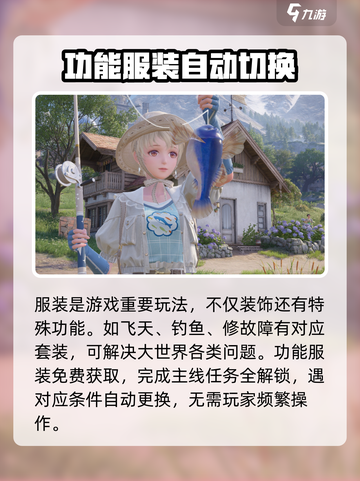 无限暖暖保姆级攻略大全介绍截图4