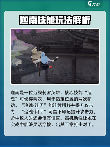 永劫无间手游迦南实战怎么玩介绍截图2