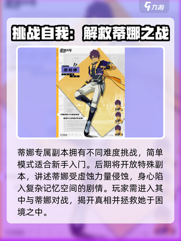 星痕共鸣🔥必看！手游人物全介绍🌟截图4