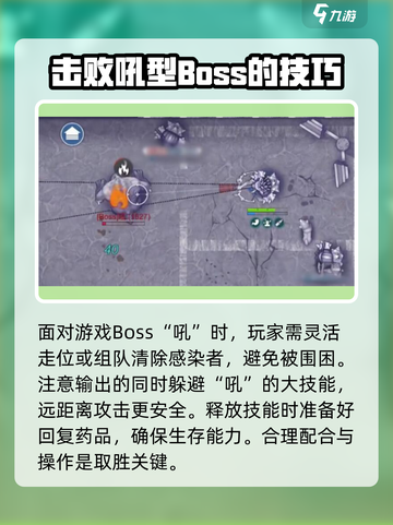 阿瑞斯病毒2🔥吼技能属性解析，轻松打法速看！截图4
