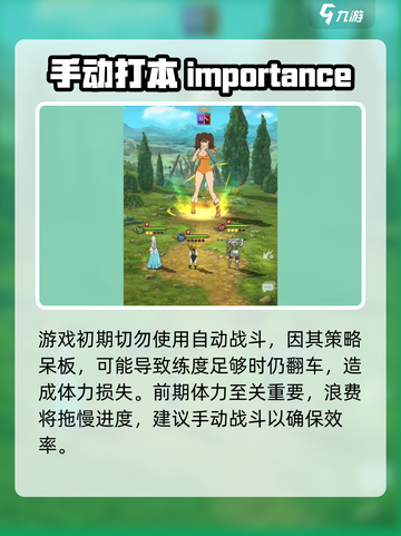 七人传奇光与暗之交战萌新攻略介绍截图6