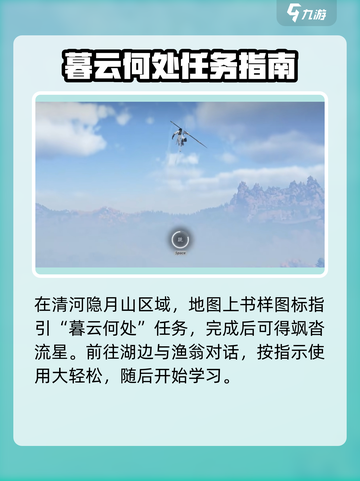 燕云十六声飒沓流星学习攻略介绍截图2