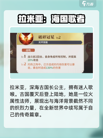 永夜降临复苏拉米亚角色介绍介绍截图2