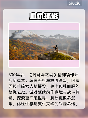 《羊蹄山之魂》联机模式震撼上线！🎮🔥截图3