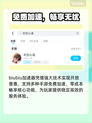 🎮《时空心语》港澳台服秒稳！截图4