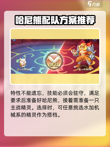 西普大陆手游🔥费尔斯80级打法攻略✨截图3