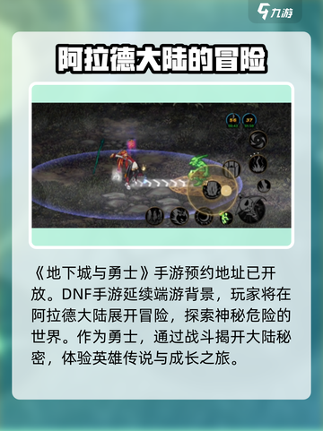 DNF手游国服上线时间🔥你期待吗？截图2