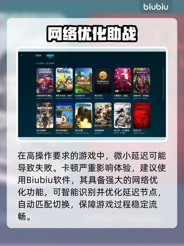 💥《卧龙苍天陨落》闪退？用这个加速器秒解决！🚀截图3