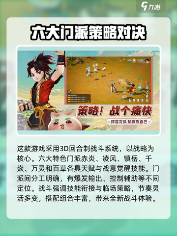 🔥离火之境游戏：玩法规则全揭秘！🔥截图4