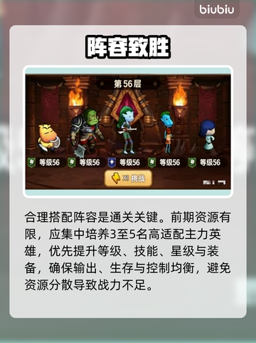 🔥MT试练塔通关神技！💥截图3