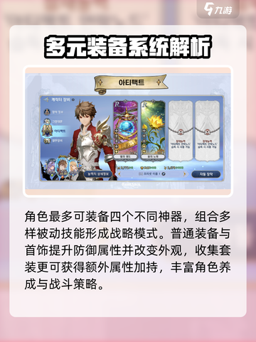 剑与骑士团：武器装备大起底！🔥Knight必备宝典✨截图4