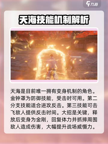 永劫无间手游🔥英雄图鉴大全，角色介绍一网打尽！截图4