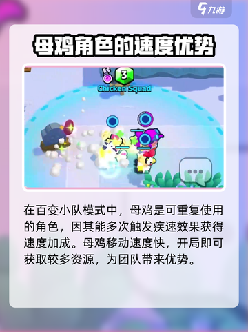 爆裂小队母鸡怎么样介绍截图4