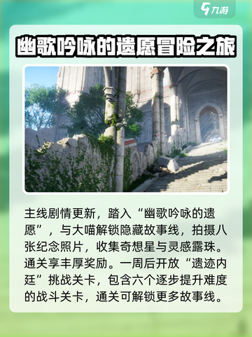 无限暖暖1.3版本更新时间介绍介绍截图4