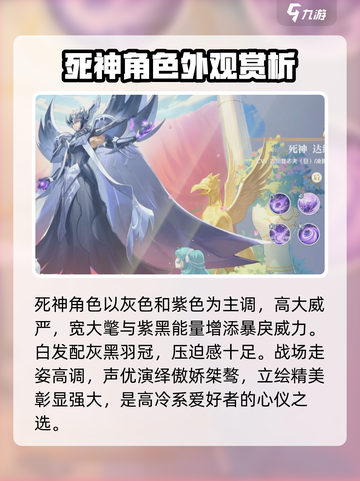 圣斗士星矢重生2死神达纳托斯怎么样介绍截图2