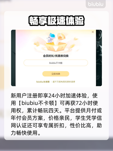 🎮三角洲闪退？速试超稳加速器！截图4