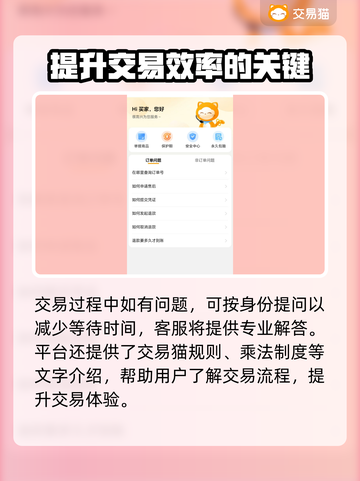 和平精英：快速交易游戏账号平台大曝光🔥截图5