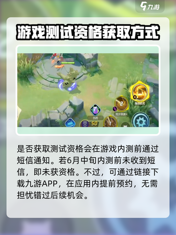 宝可梦大集结💥内测资格获取方法Pokémon🎉截图5