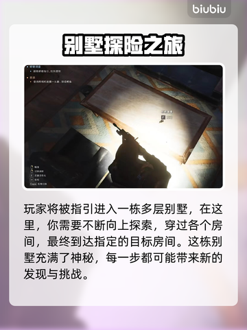 七日世界🔥蜉蝣调查任务全流程攻略🌟截图5