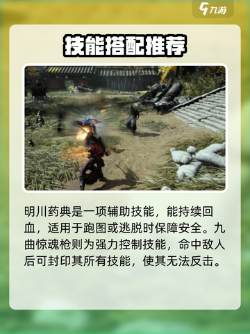 燕云十六声🔥最强技能曝光！这招太强了💥截图4