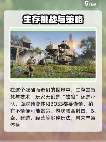 七日世界移动端来了！🔥下载抢先体验💥截图4