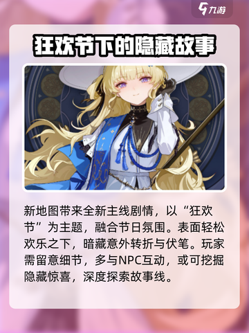 鸣潮2.0什么时候开启介绍截图4