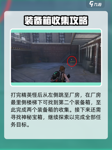 七日世界苏德兰化工厂精英怪在哪介绍截图5