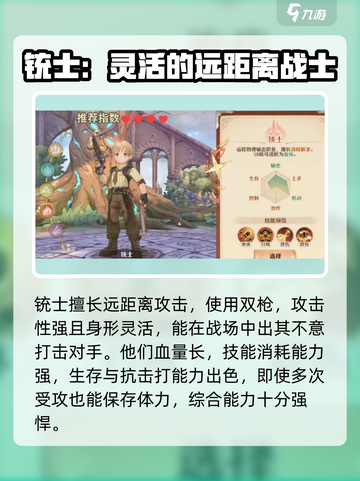森之国度🔥最强职业曝光，玩就完事了！截图3
