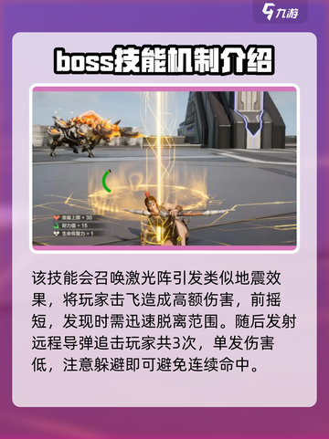 荒野起源⚡裂蹄巨兽亚玛打法攻略🎉截图4
